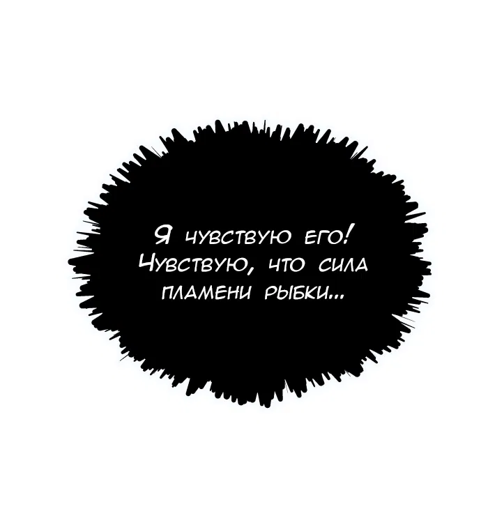 Манга Башня Бога - Глава 194 Страница 89