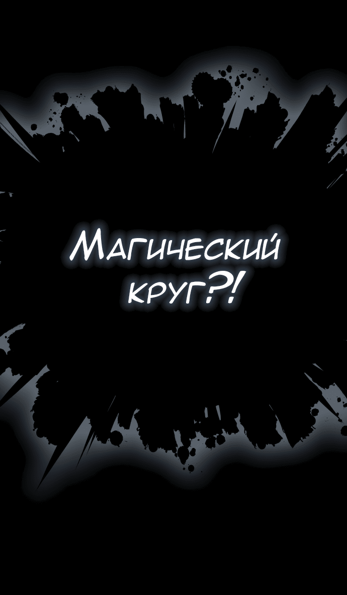 Манга Башня Бога - Глава 194 Страница 86