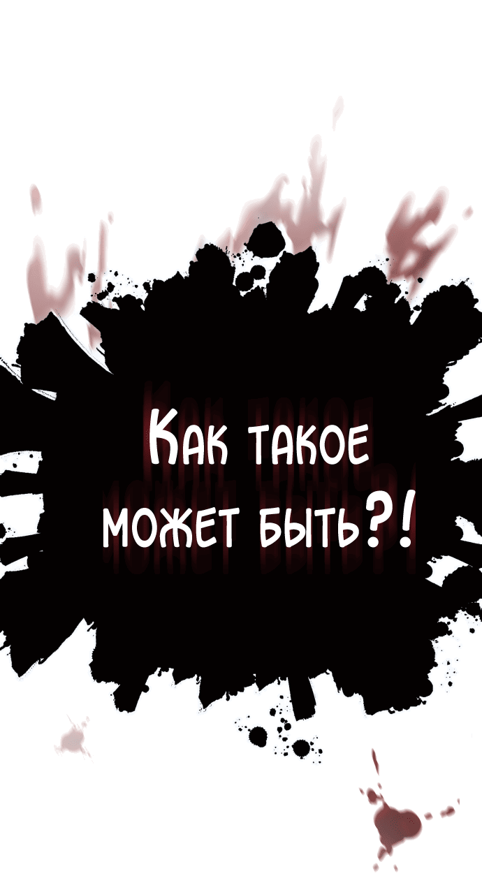 Манга Башня Бога - Глава 195 Страница 56