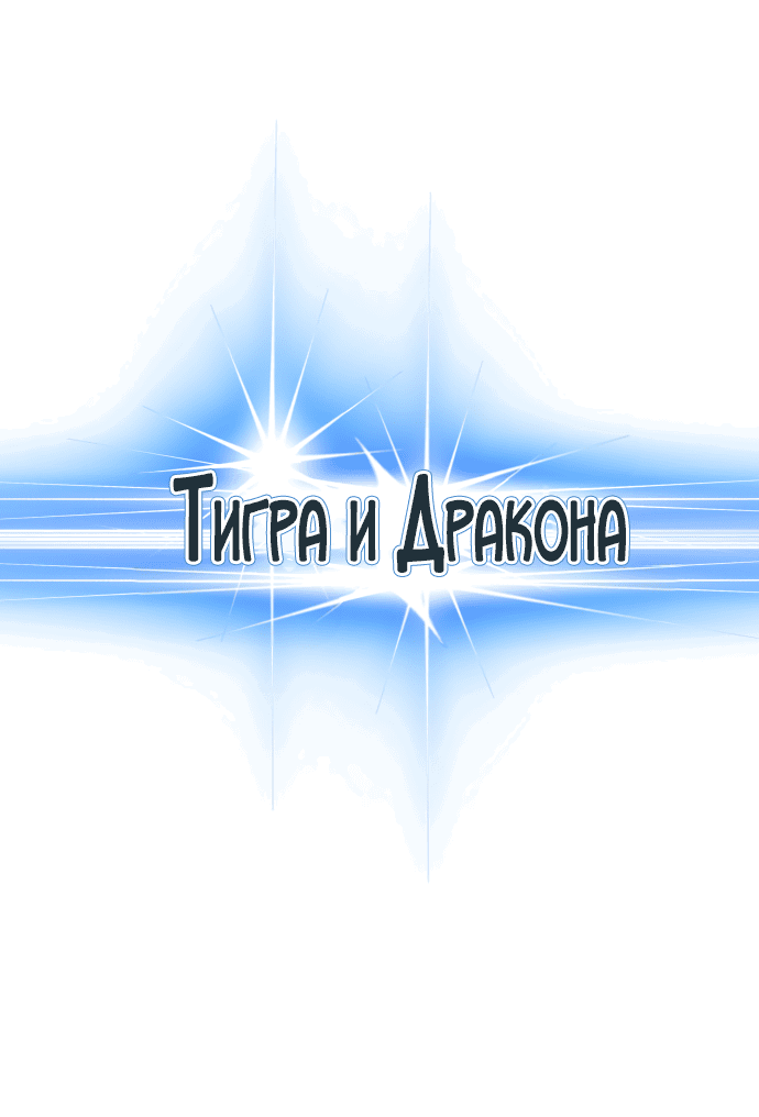 Манга Башня Бога - Глава 195 Страница 144