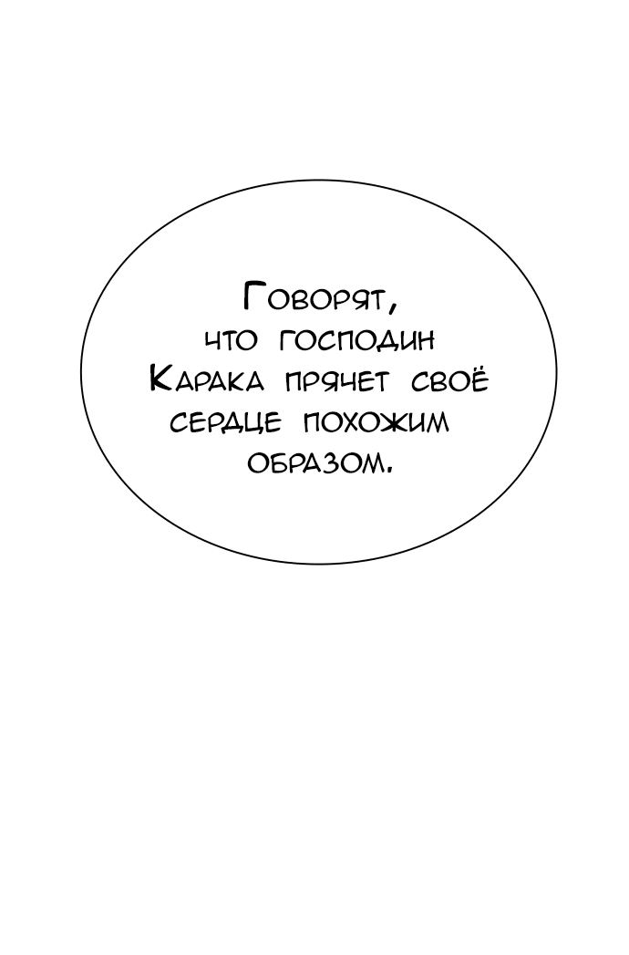 Манга Башня Бога - Глава 195 Страница 19