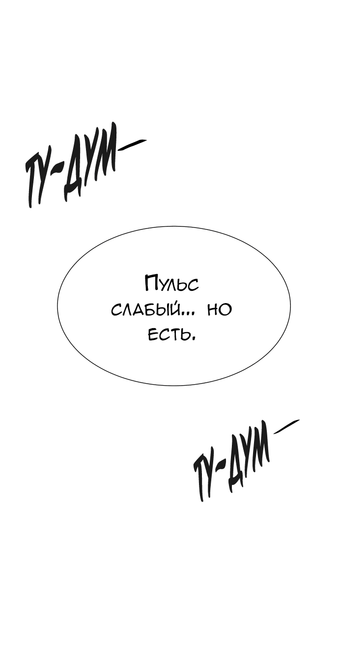 Манга Башня Бога - Глава 196 Страница 74