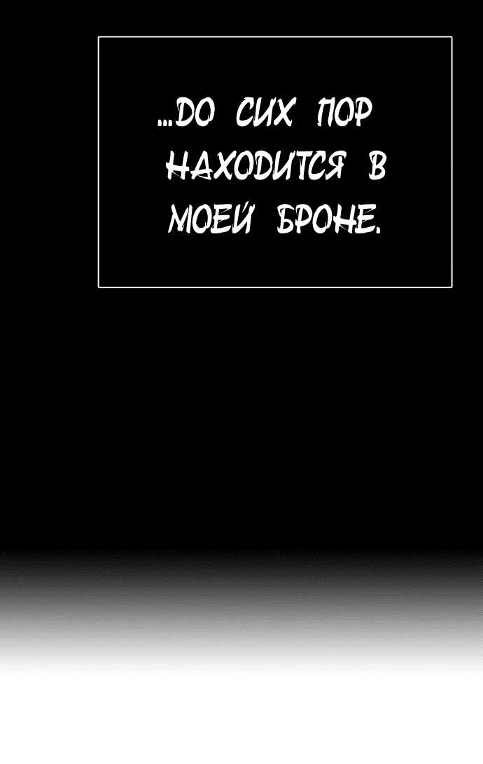 Манга Башня Бога - Глава 196 Страница 88