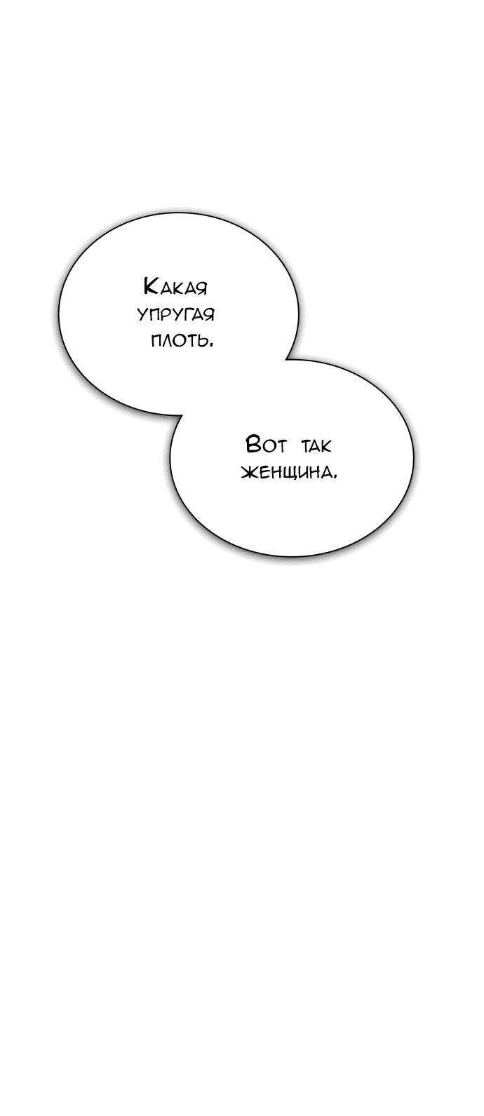 Манга Башня Бога - Глава 198 Страница 5