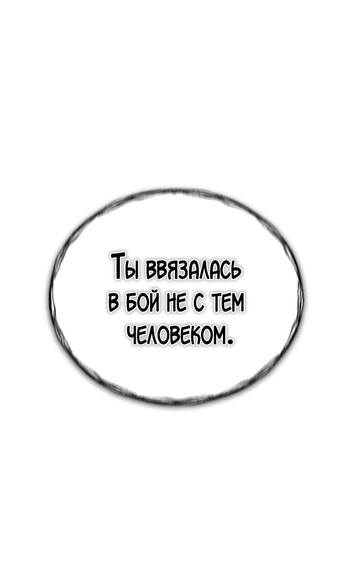 Манга Башня Бога - Глава 198 Страница 63