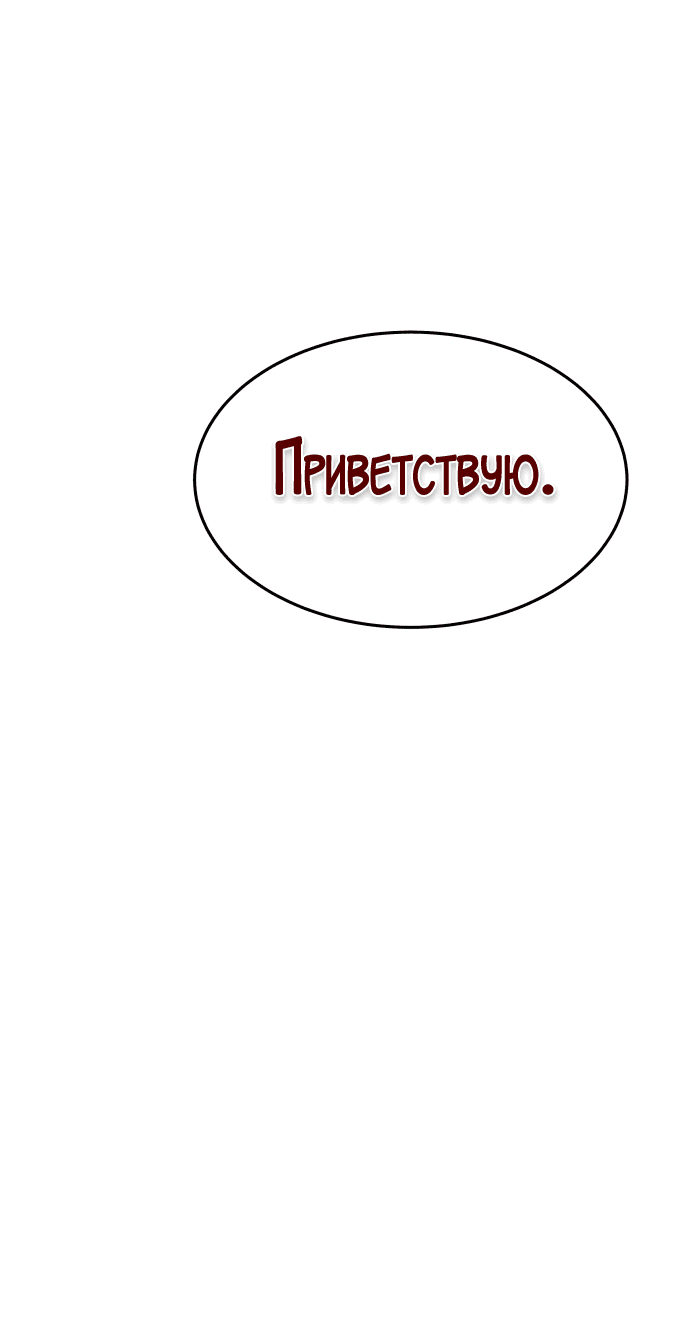 Манга Башня Бога - Глава 200 Страница 3