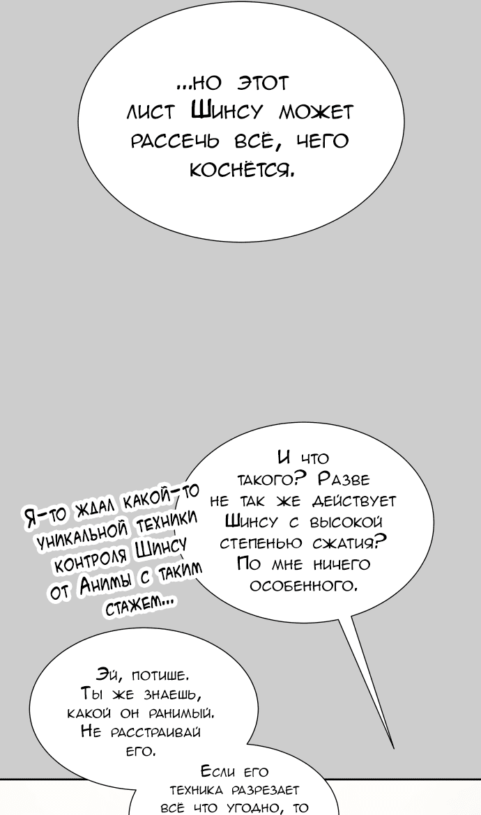 Манга Башня Бога - Глава 212 Страница 16