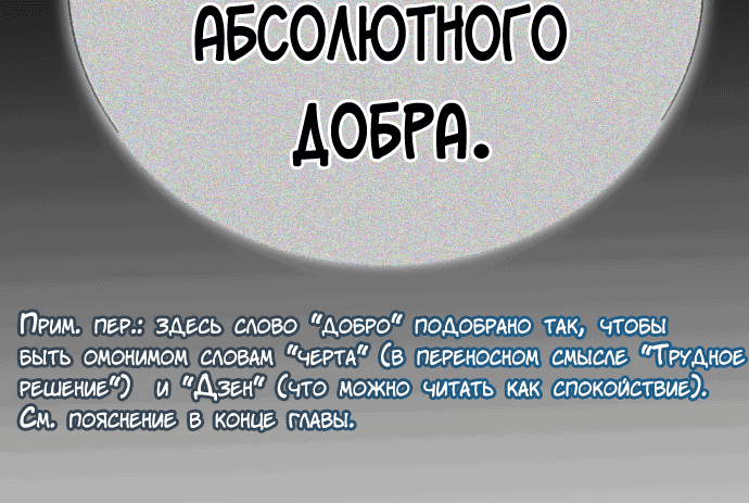 Манга Башня Бога - Глава 213 Страница 25