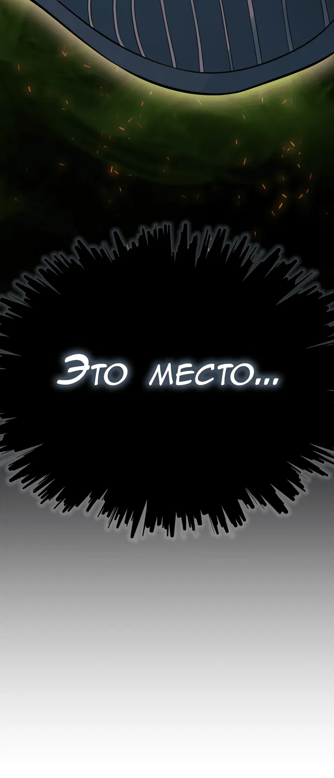Манга Башня Бога - Глава 213 Страница 57