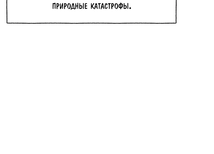 Манга Башня Бога - Глава 218 Страница 169