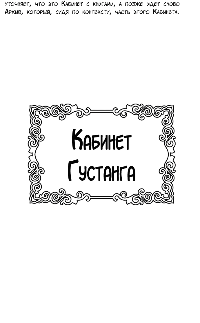 Манга Башня Бога - Глава 218 Страница 167