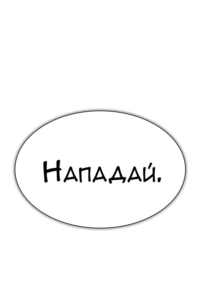 Манга Башня Бога - Глава 218 Страница 33