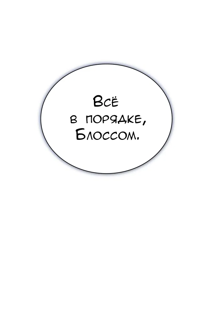 Манга Башня Бога - Глава 218 Страница 21