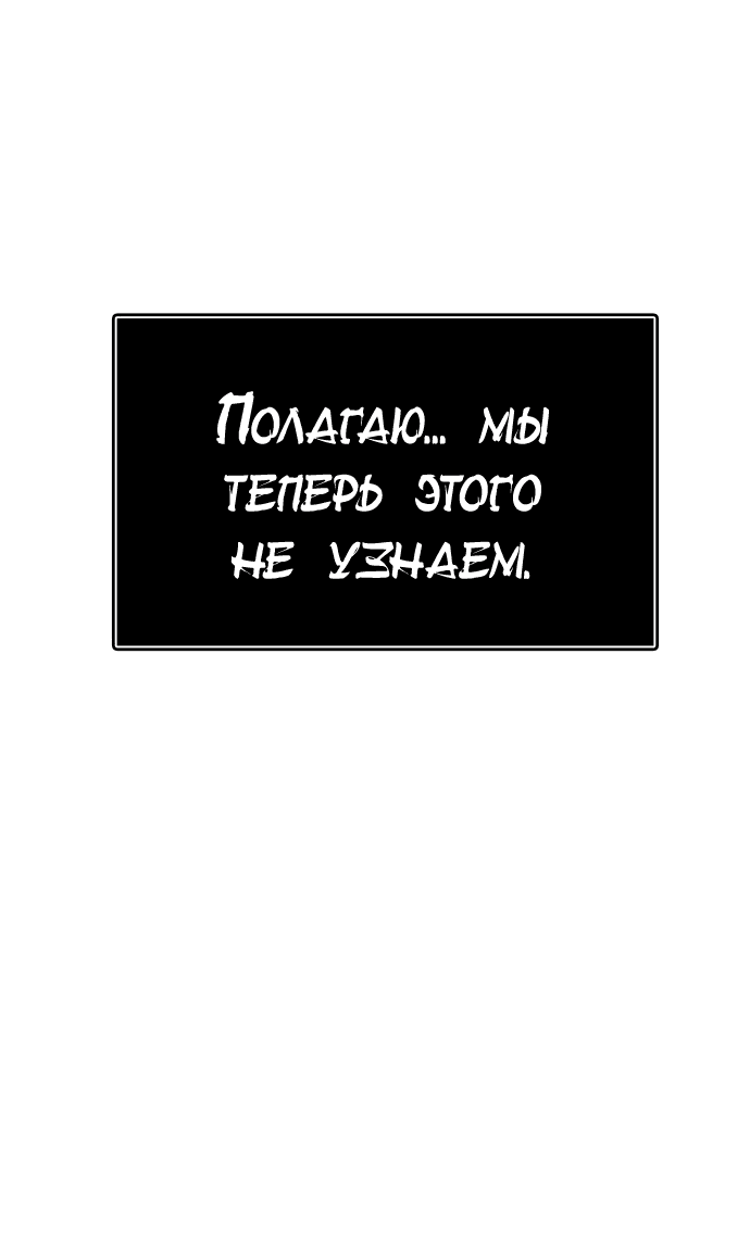 Манга Башня Бога - Глава 218 Страница 18