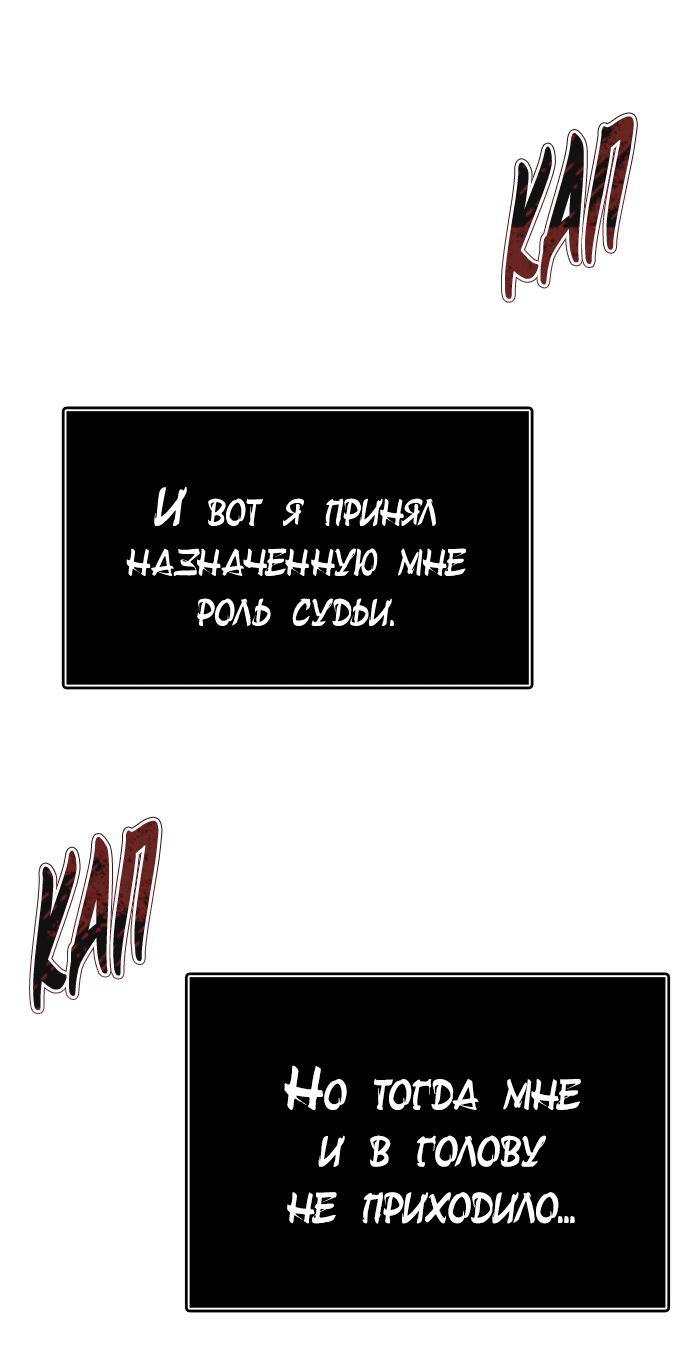 Манга Башня Бога - Глава 218 Страница 15