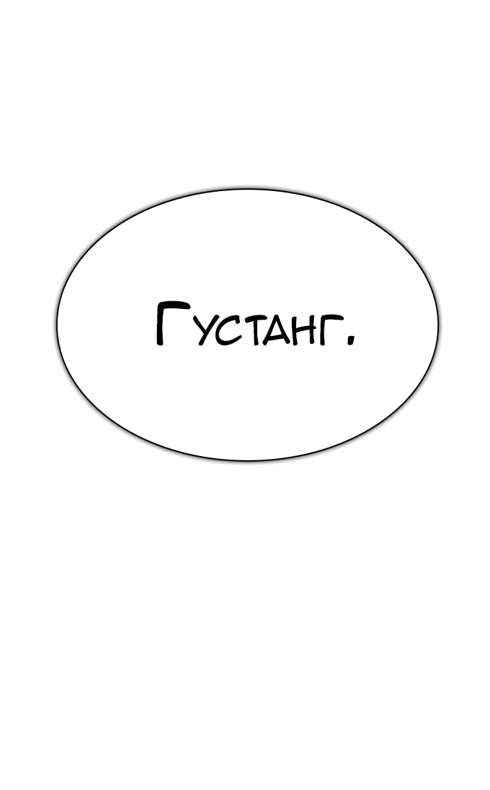 Манга Башня Бога - Глава 218 Страница 14