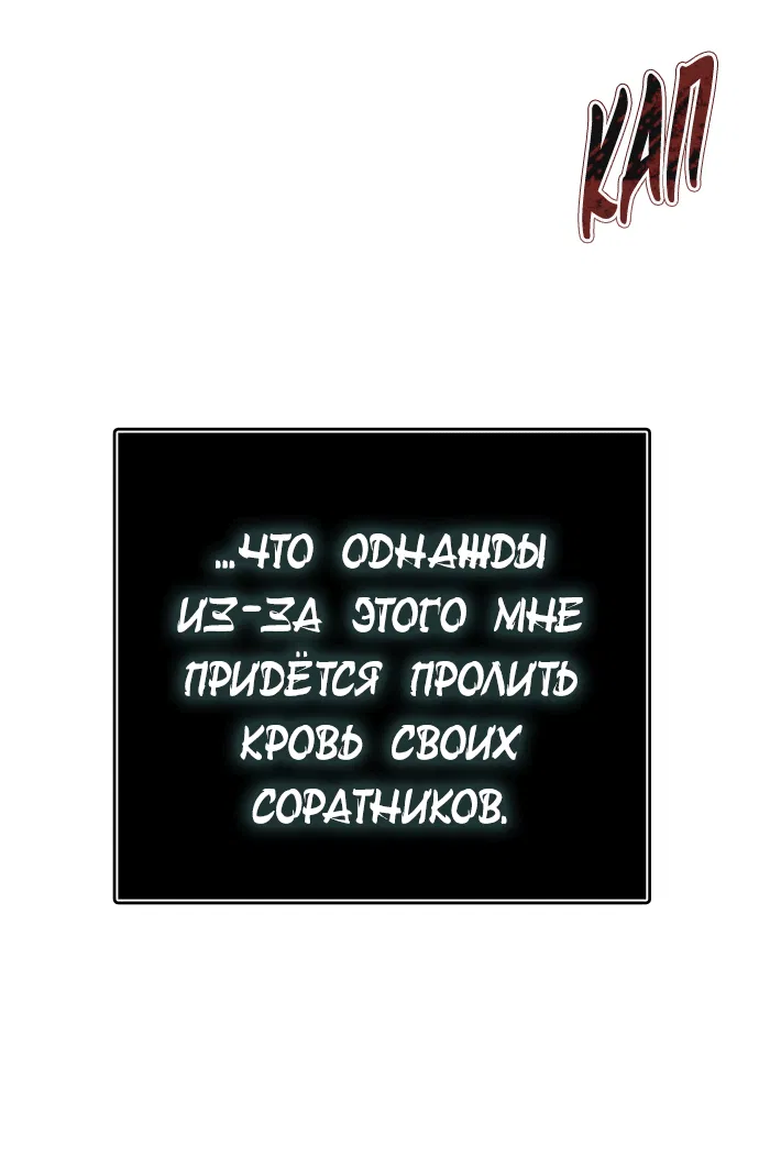 Манга Башня Бога - Глава 218 Страница 16
