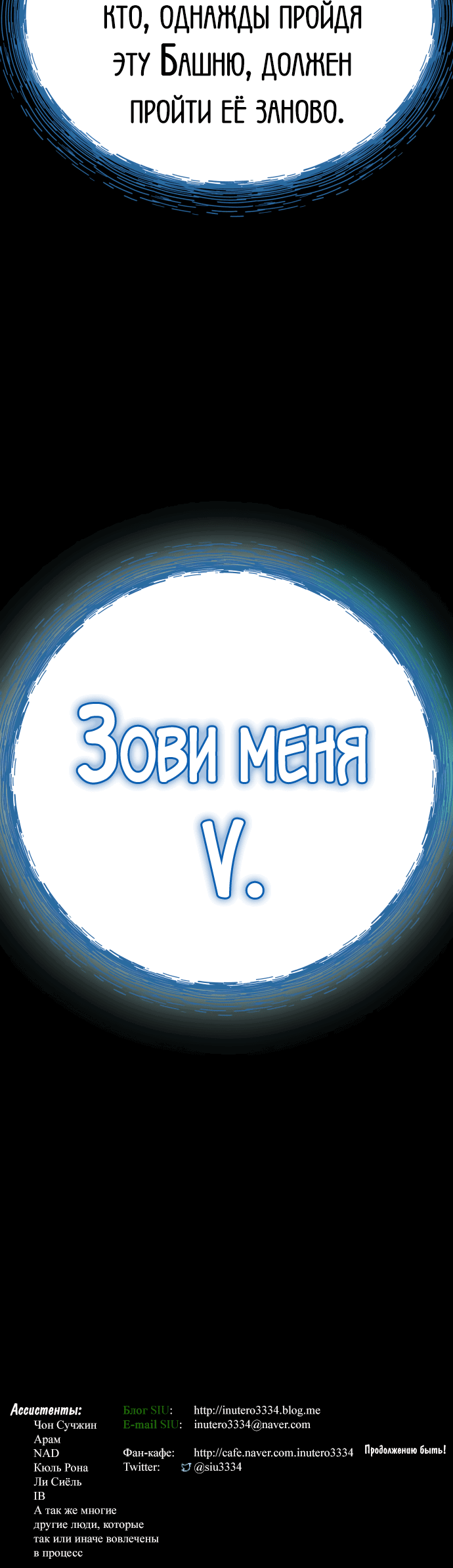 Манга Башня Бога - Глава 219 Страница 260