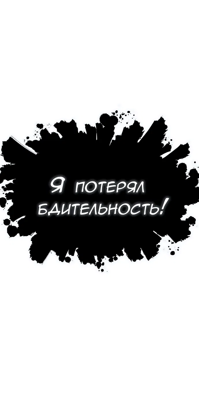 Манга Башня Бога - Глава 221 Страница 157