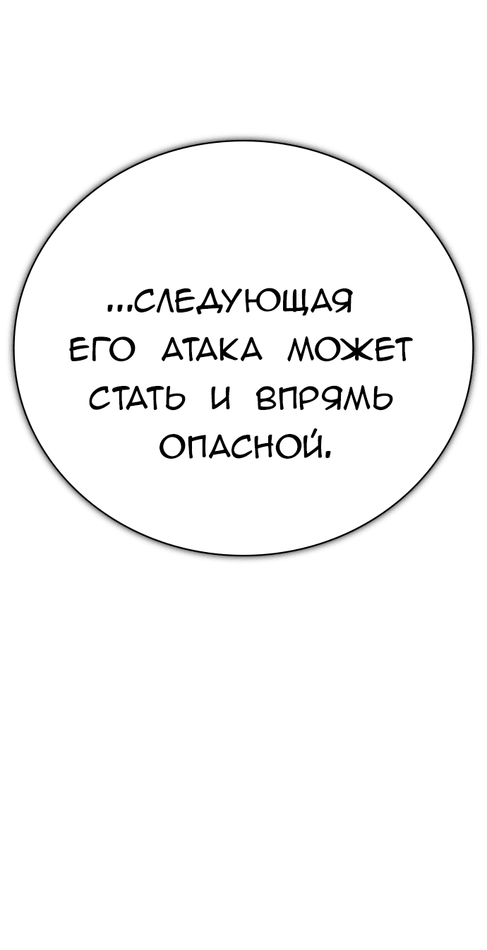 Манга Башня Бога - Глава 222 Страница 145