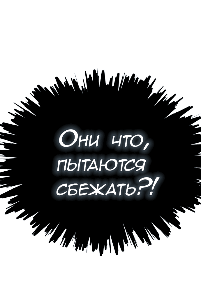 Манга Башня Бога - Глава 225 Страница 64