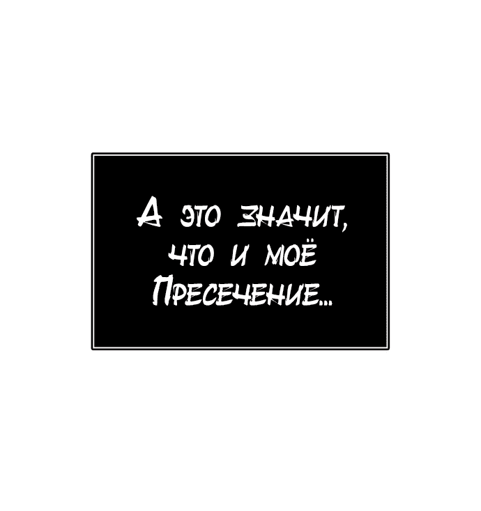 Манга Башня Бога - Глава 226 Страница 105