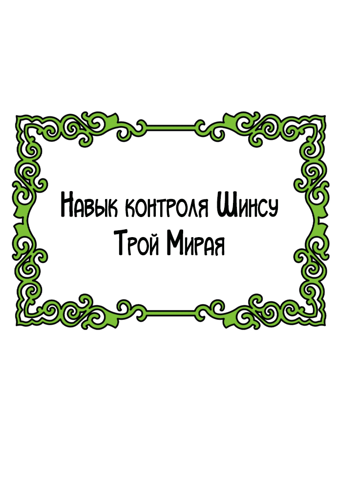 Манга Башня Бога - Глава 226 Страница 50