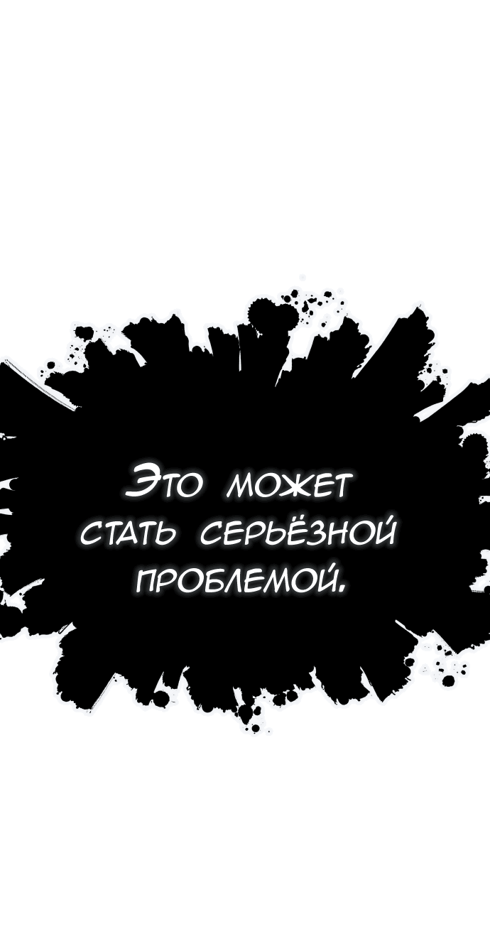 Манга Башня Бога - Глава 226 Страница 108