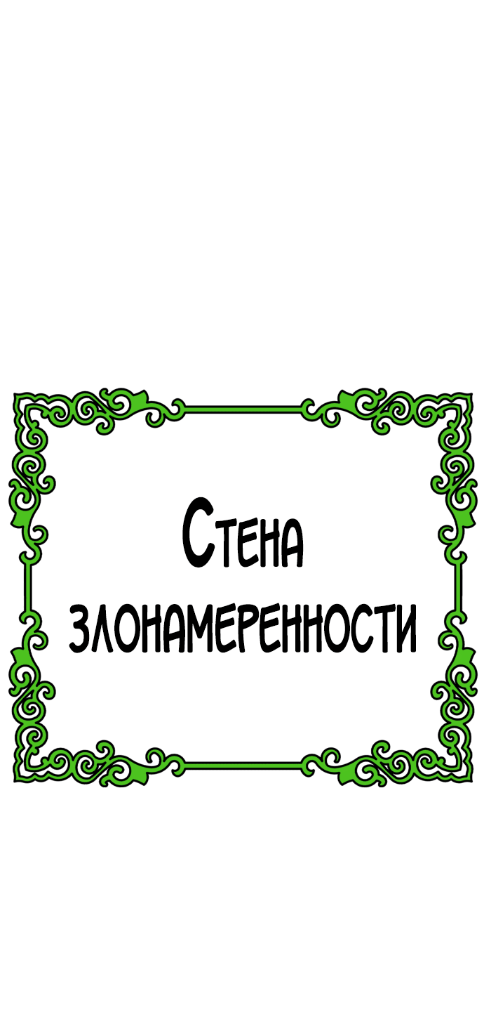 Манга Башня Бога - Глава 226 Страница 121