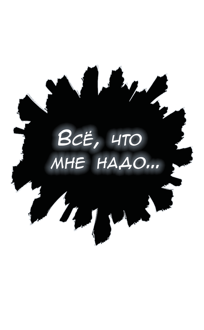Манга Башня Бога - Глава 226 Страница 71