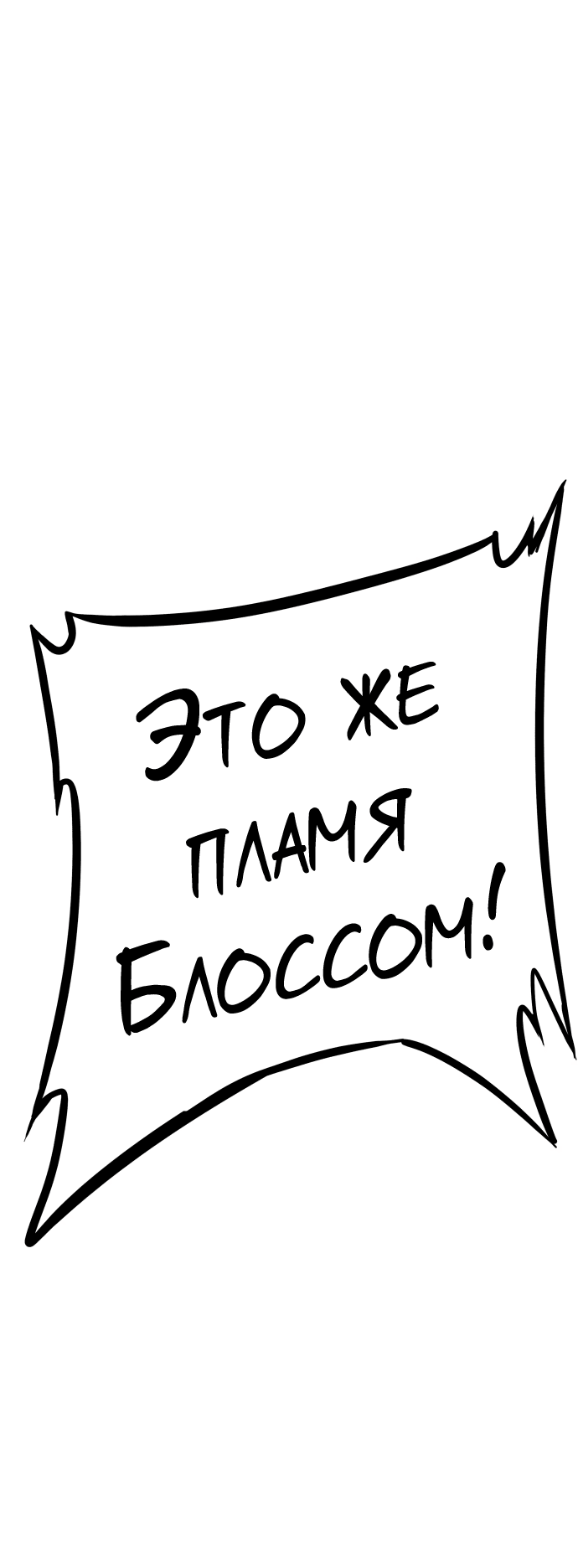 Манга Башня Бога - Глава 226 Страница 90