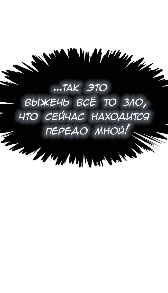 Манга Башня Бога - Глава 226 Страница 75