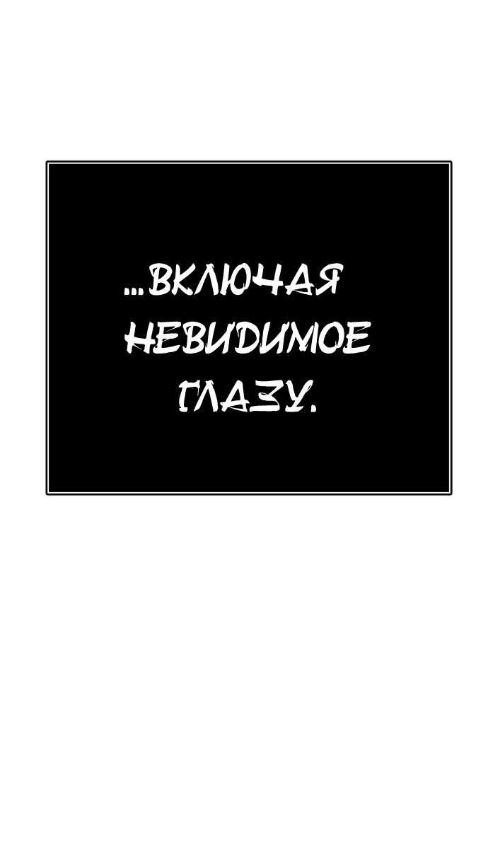 Манга Башня Бога - Глава 226 Страница 103