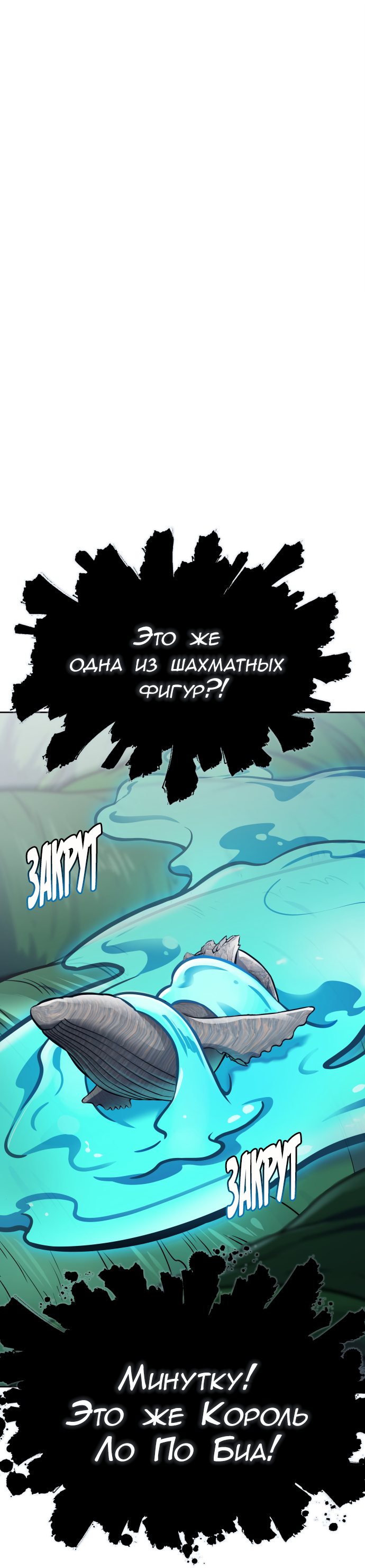 Манга Башня Бога - Глава 227 Страница 58