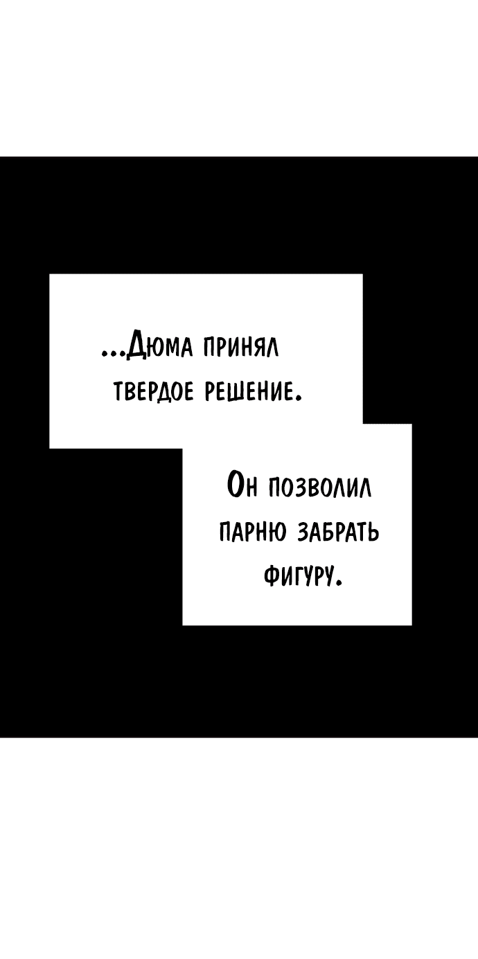 Манга Башня Бога - Глава 227 Страница 76