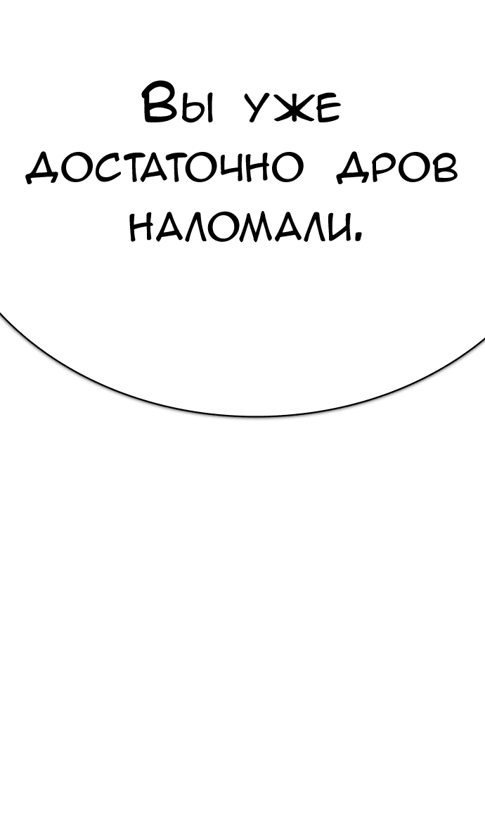 Манга Башня Бога - Глава 227 Страница 4