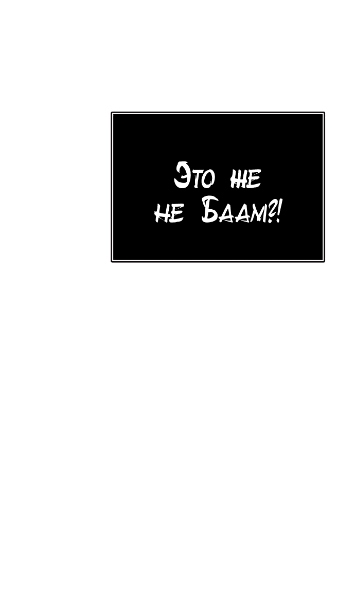 Манга Башня Бога - Глава 230 Страница 29