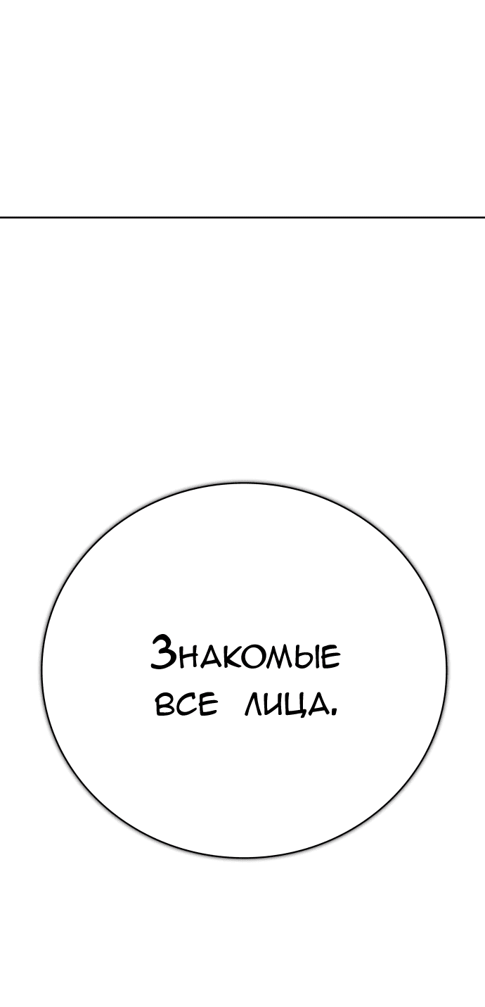 Манга Башня Бога - Глава 230 Страница 36