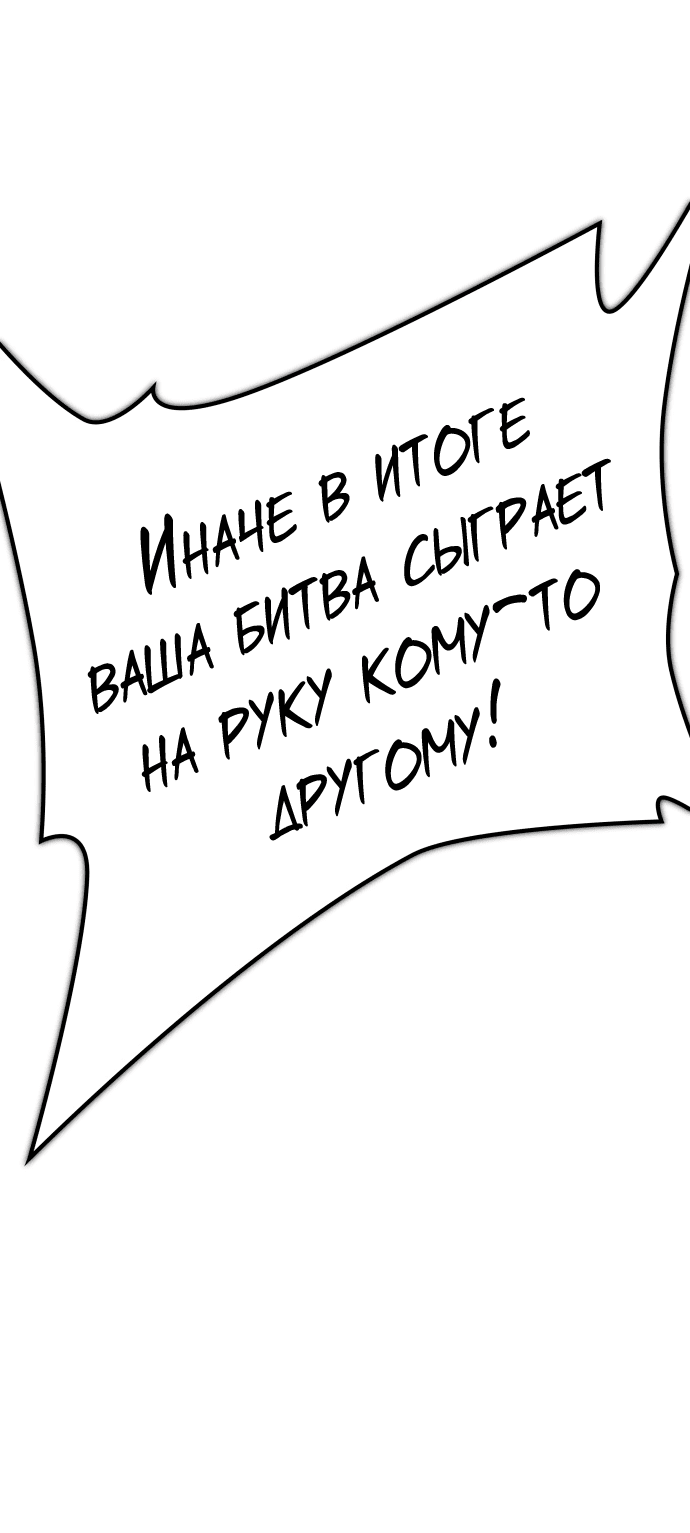 Манга Башня Бога - Глава 230 Страница 69
