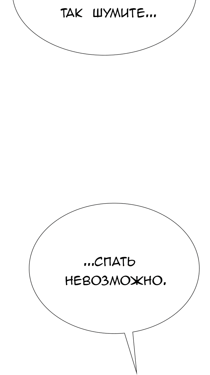 Манга Башня Бога - Глава 230 Страница 44