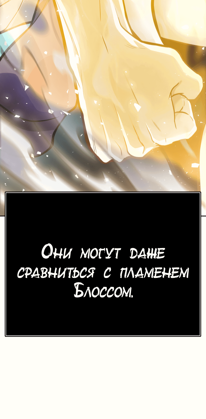 Манга Башня Бога - Глава 230 Страница 61