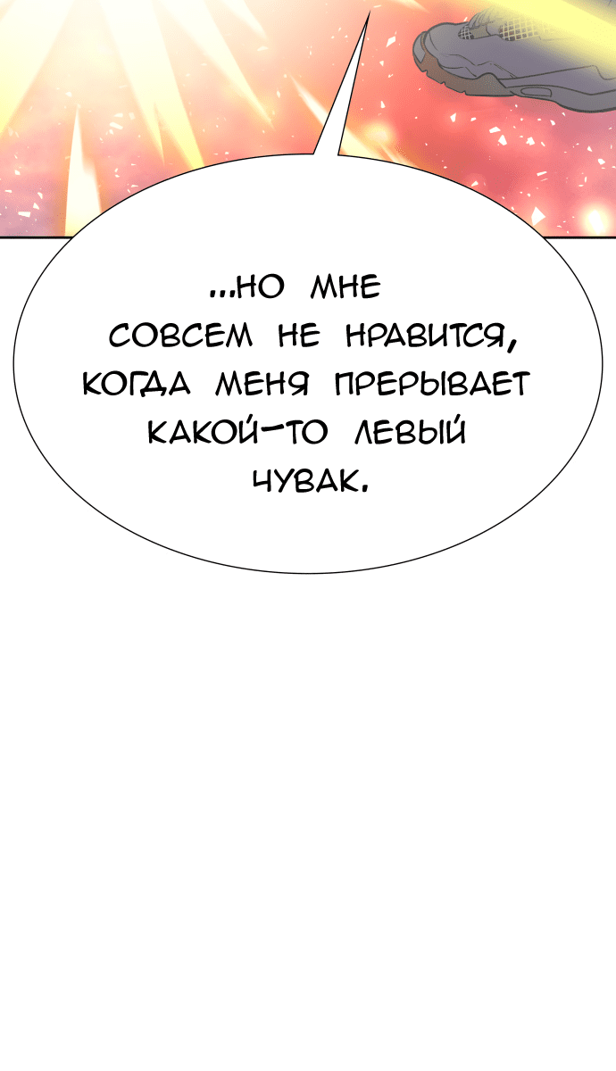 Манга Башня Бога - Глава 231 Страница 25