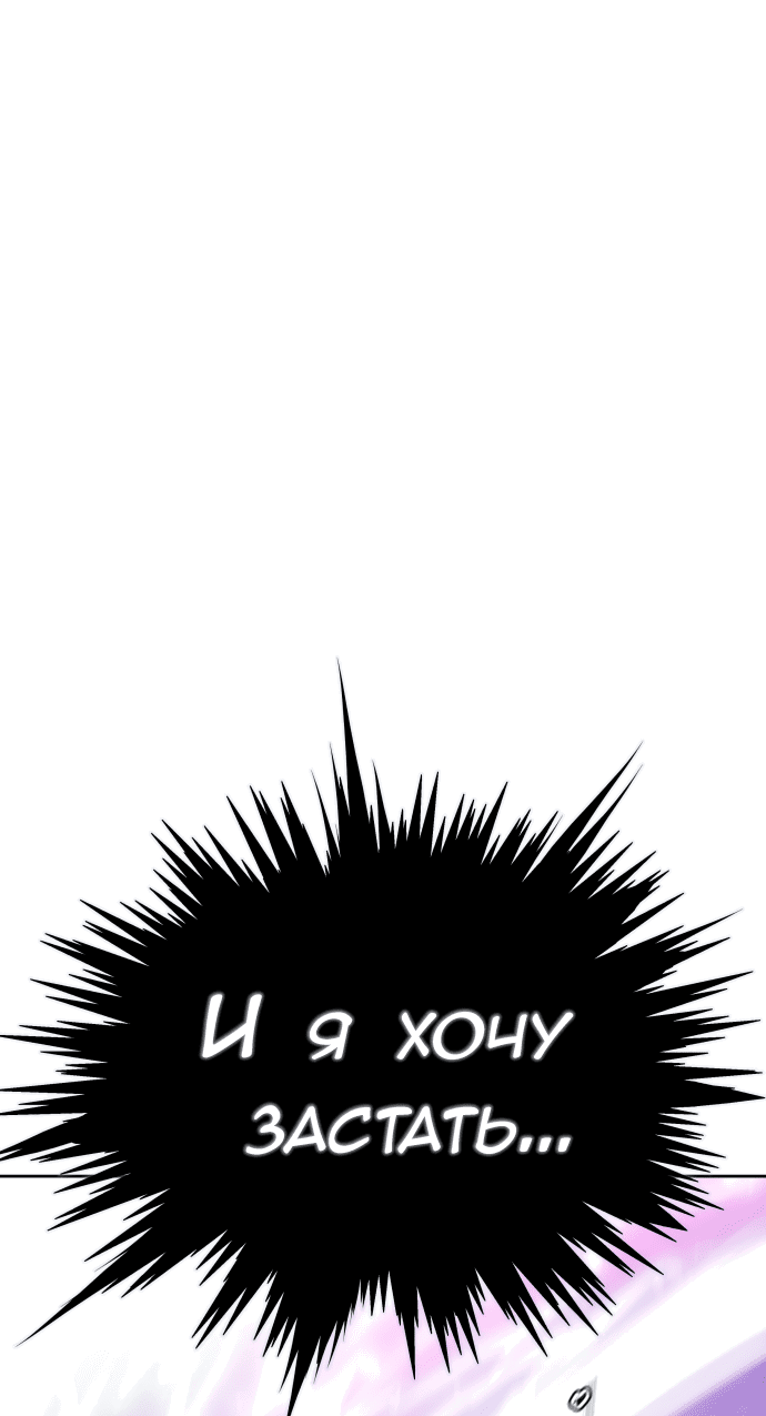 Манга Башня Бога - Глава 231 Страница 83