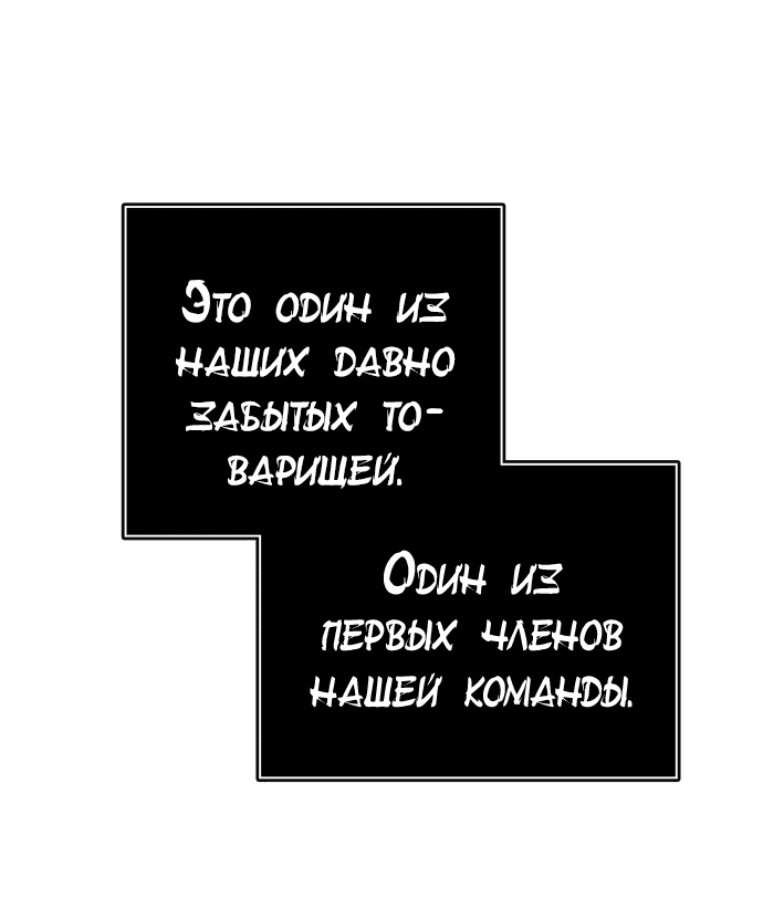 Манга Башня Бога - Глава 231 Страница 12