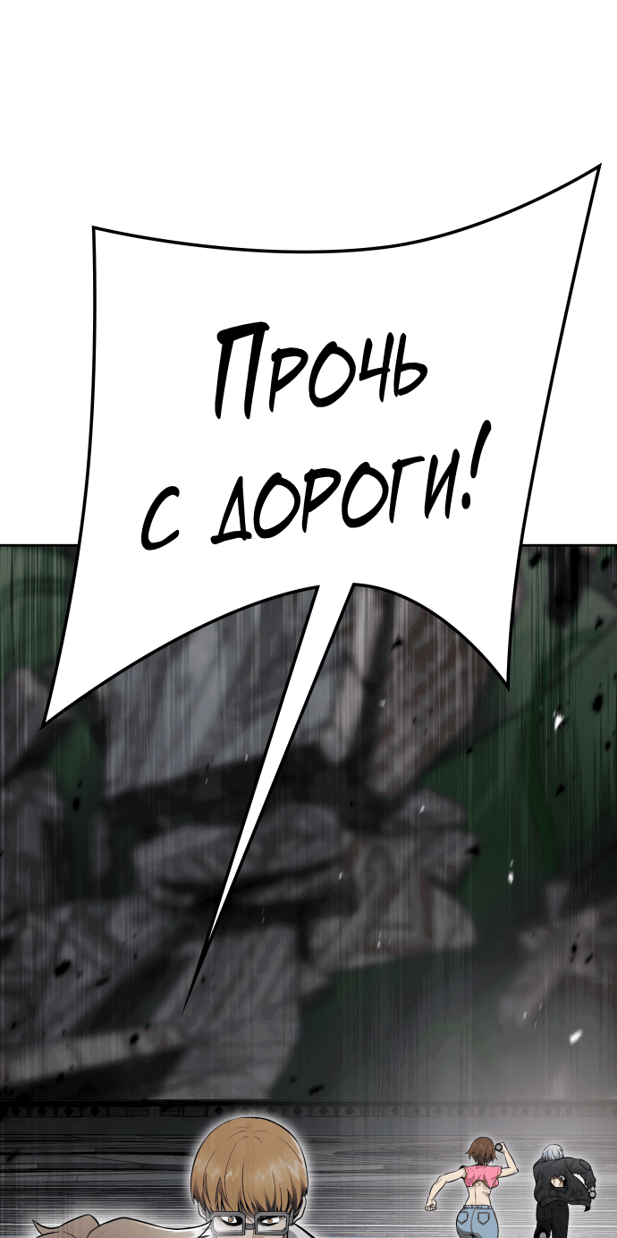 Манга Башня Бога - Глава 232 Страница 82