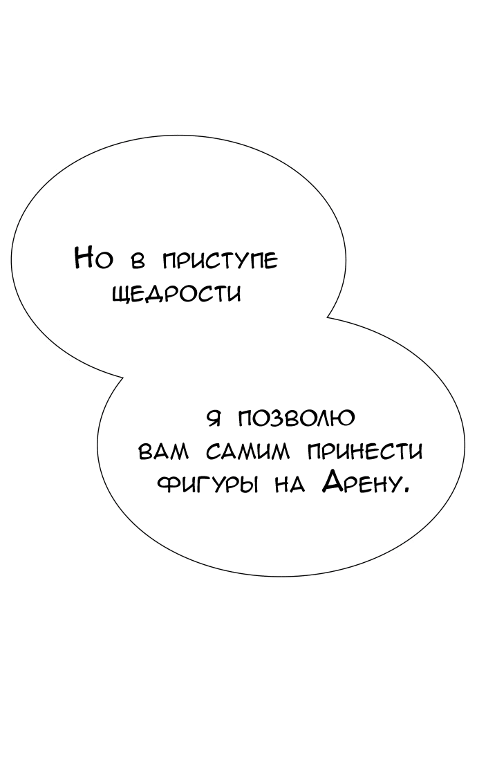 Манга Башня Бога - Глава 232 Страница 57