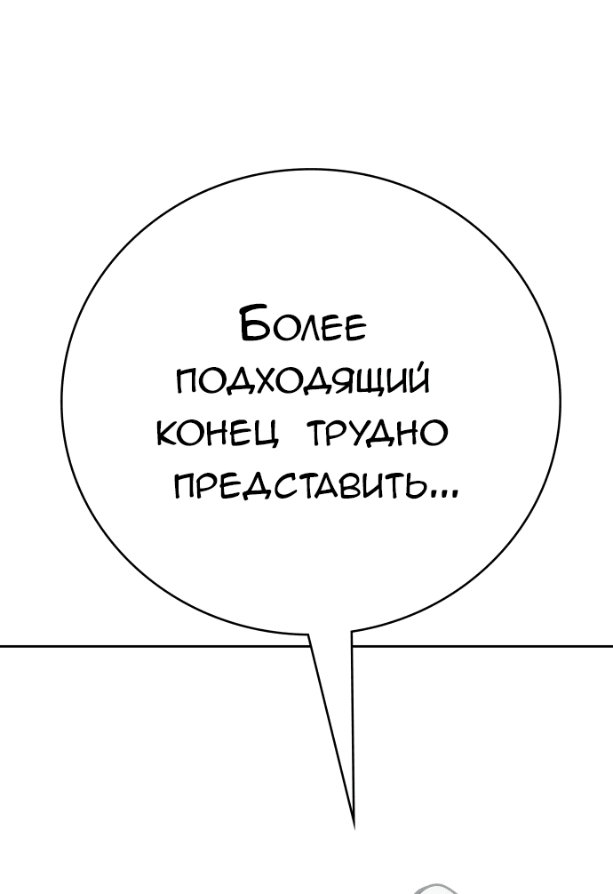 Манга Башня Бога - Глава 232 Страница 120
