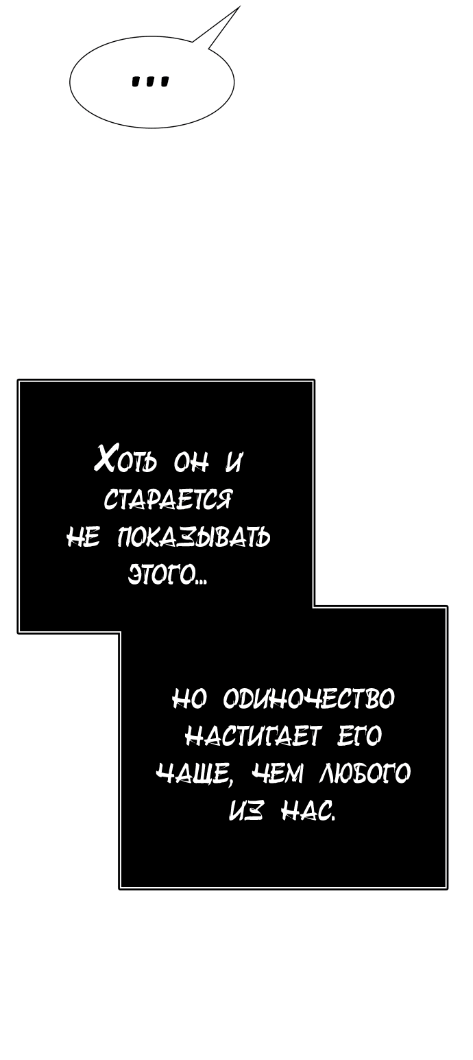 Манга Башня Бога - Глава 232 Страница 124