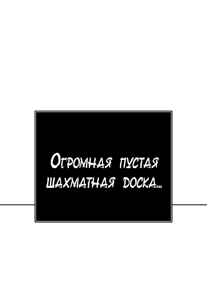 Манга Башня Бога - Глава 232 Страница 117