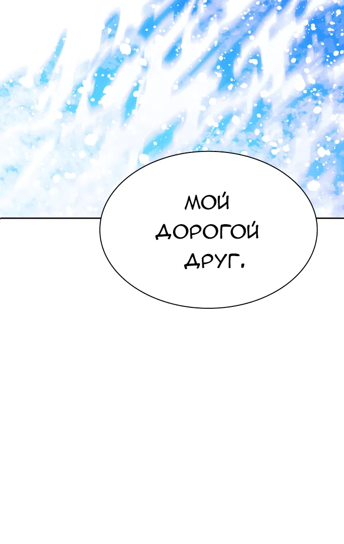 Манга Башня Бога - Глава 232 Страница 2